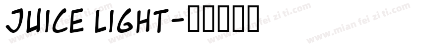 juice light字体转换